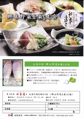 郷土野菜チラシ.